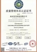 Κίνα Hangzhou Fiberspace Import &amp; Export Co., Ltd Πιστοποιήσεις